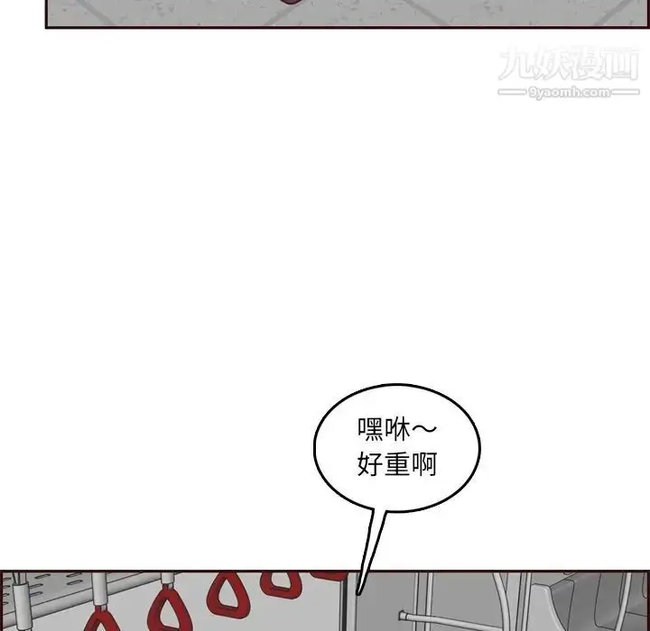 漫画《妈妈是女大学生》第79话第77张图