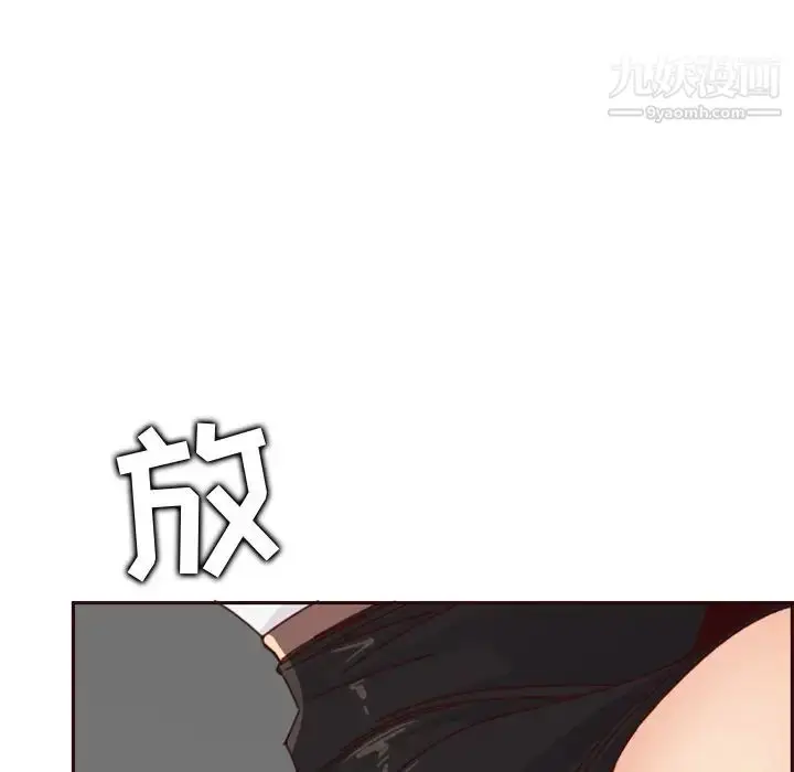 漫画《妈妈是女大学生》第79话第79张图