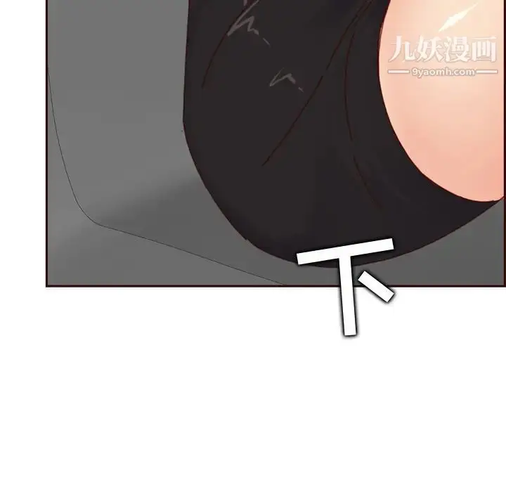 漫画《妈妈是女大学生》第79话第80张图