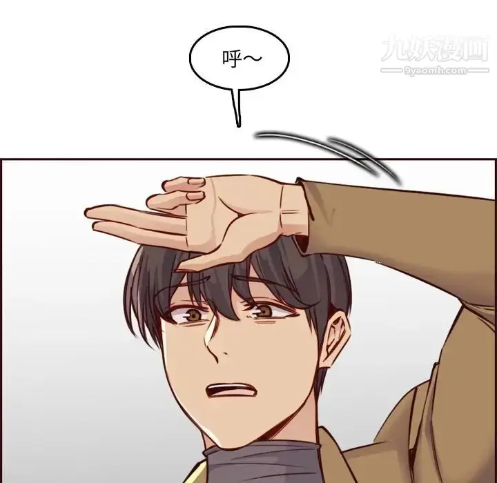 漫画《妈妈是女大学生》第79话第81张图