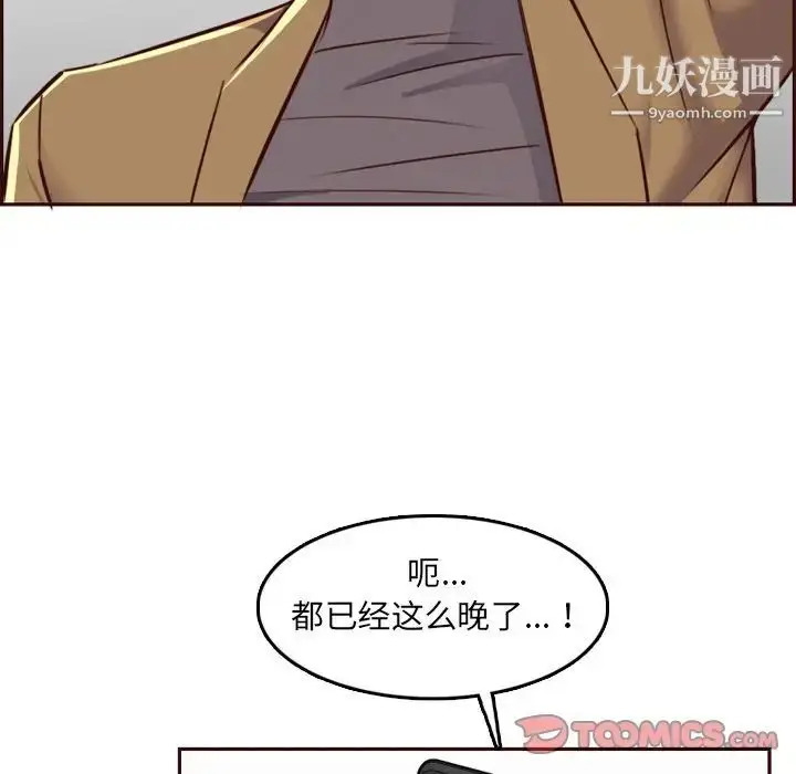 漫画《妈妈是女大学生》第79话第82张图