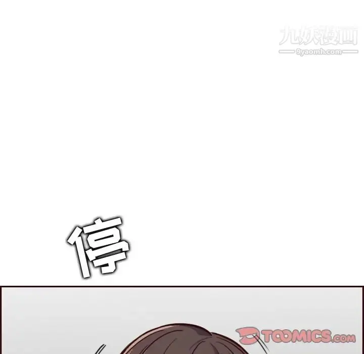 漫画《妈妈是女大学生》第79话第86张图