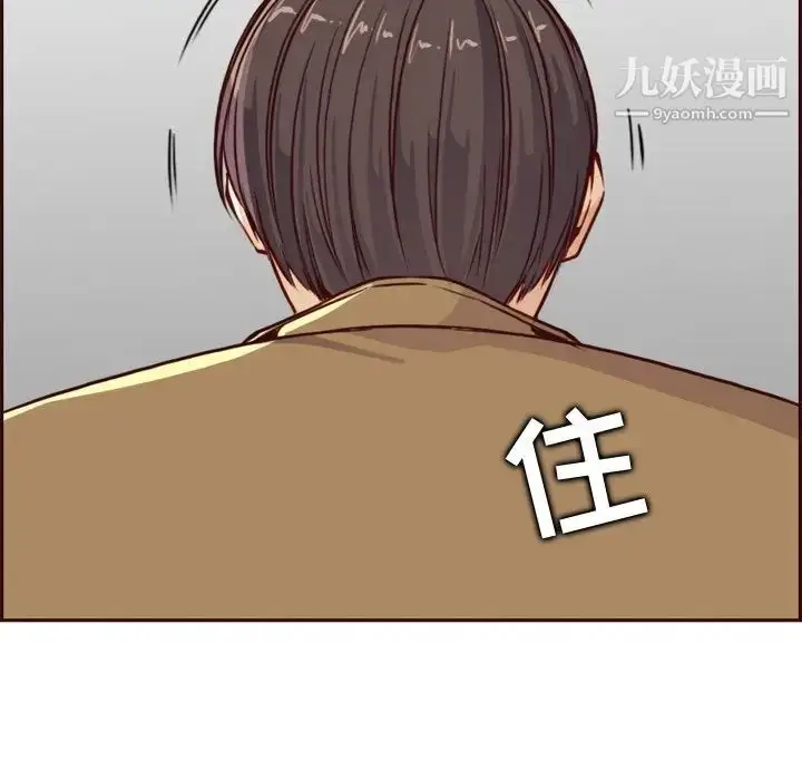 漫画《妈妈是女大学生》第79话第87张图