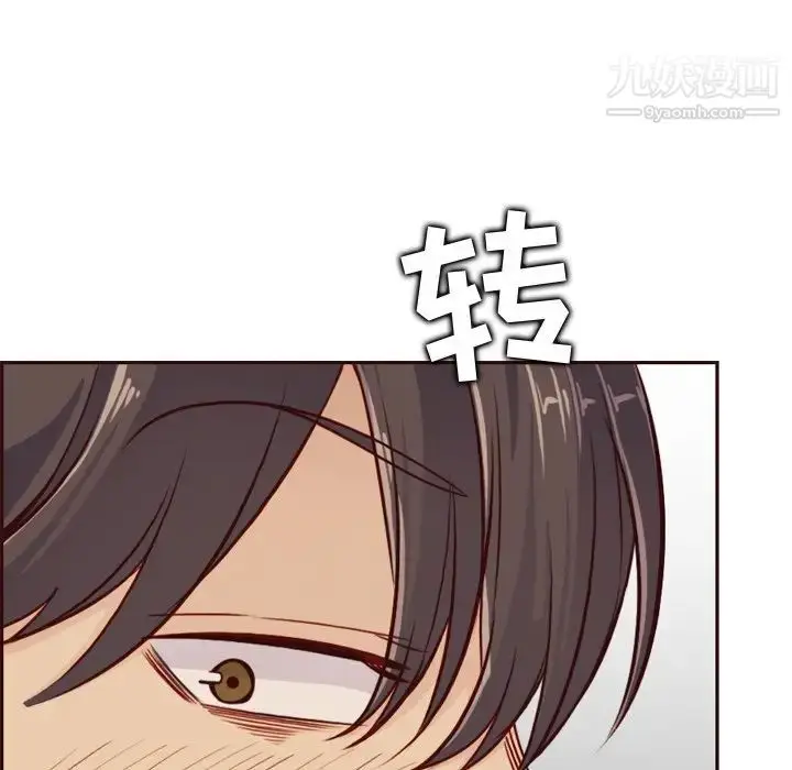 漫画《妈妈是女大学生》第79话第88张图
