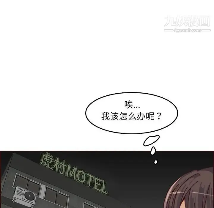 漫画《妈妈是女大学生》第79话第9张图