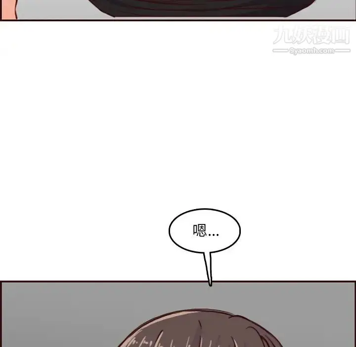 漫画《妈妈是女大学生》第79话第91张图