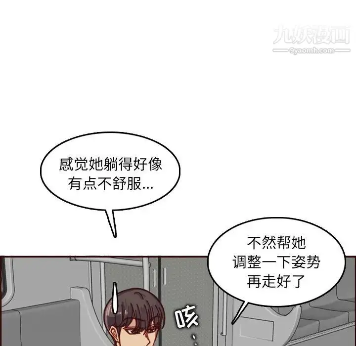 漫画《妈妈是女大学生》第79话第93张图