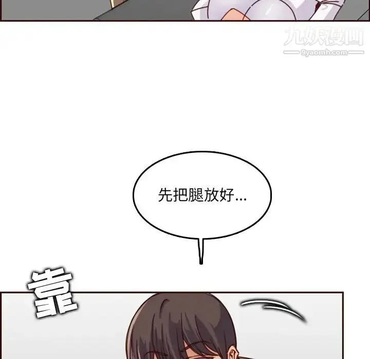 漫画《妈妈是女大学生》第79话第95张图
