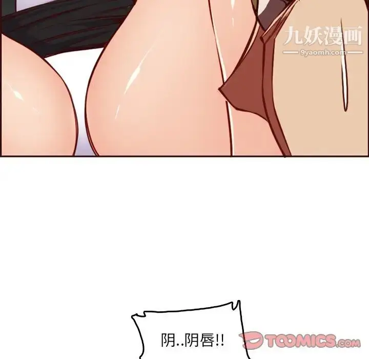 漫画《妈妈是女大学生》第79话第98张图