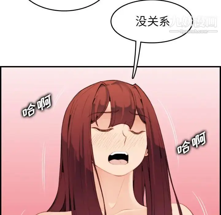 漫画《妈妈是女大学生》第28话第101张图