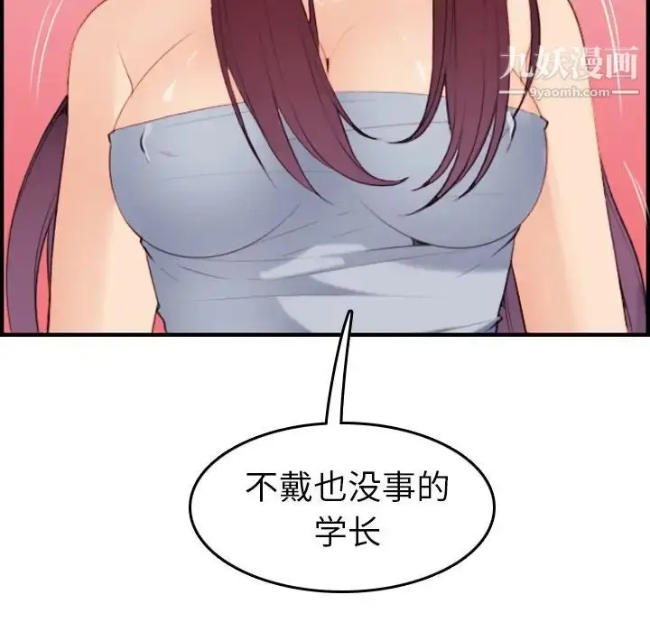 漫画《妈妈是女大学生》第28话第102张图