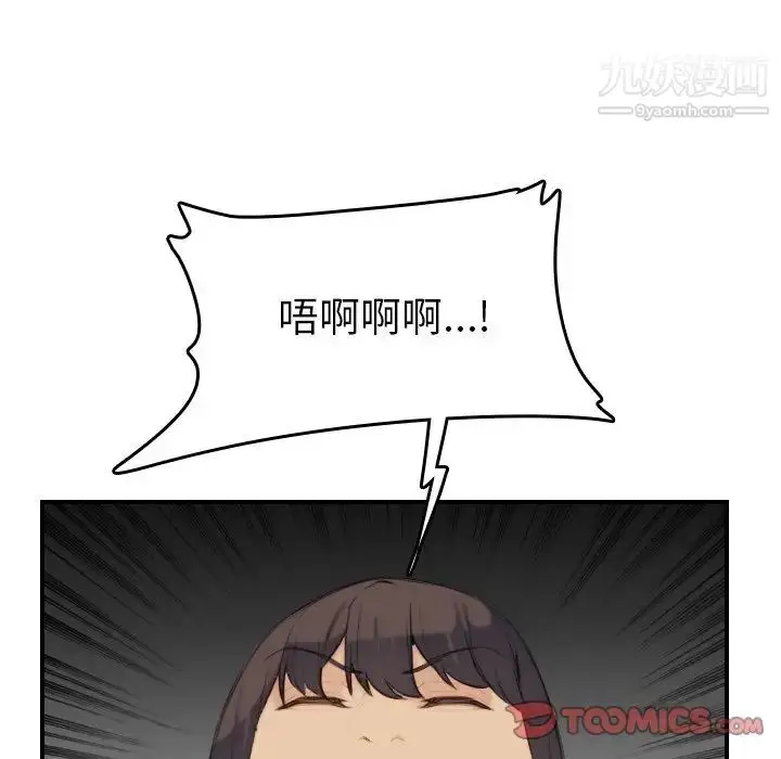 漫画《妈妈是女大学生》第28话第105张图