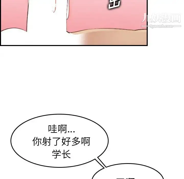 漫画《妈妈是女大学生》第28话第116张图