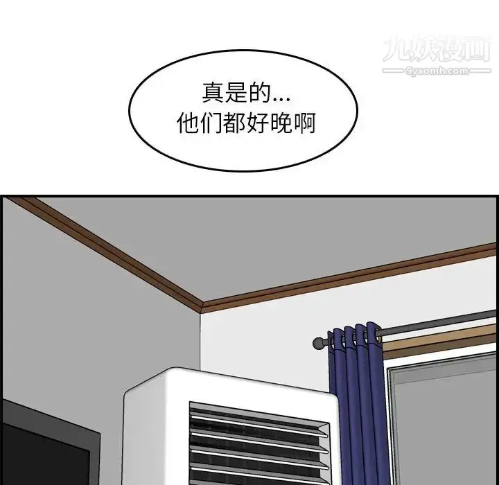 漫画《妈妈是女大学生》第28话第122张图