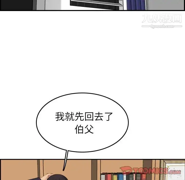 漫画《妈妈是女大学生》第28话第123张图