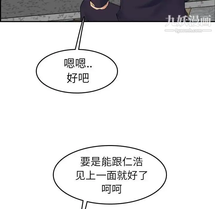 漫画《妈妈是女大学生》第28话第125张图