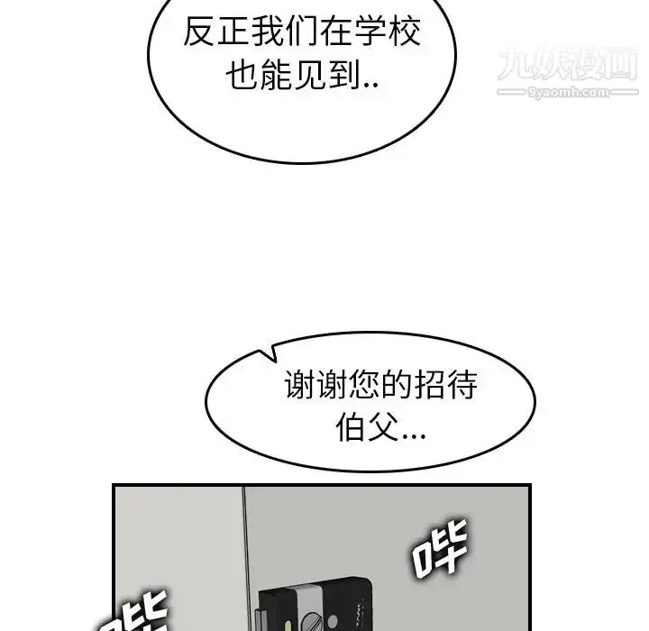 漫画《妈妈是女大学生》第28话第127张图