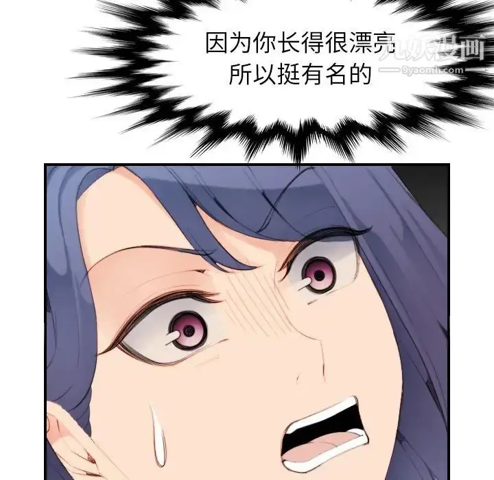 漫画《妈妈是女大学生》第28话第13张图