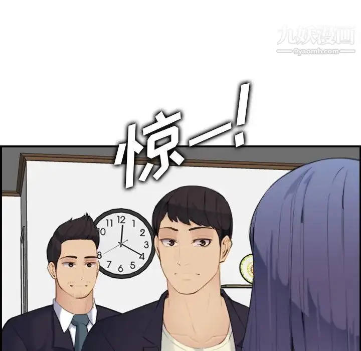 漫画《妈妈是女大学生》第28话第131张图