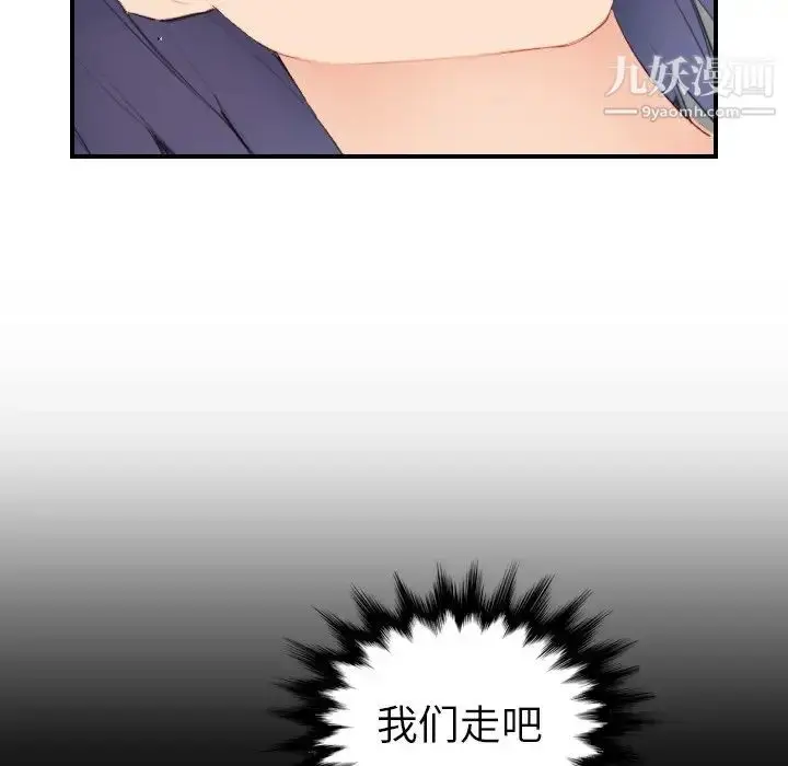 漫画《妈妈是女大学生》第28话第14张图