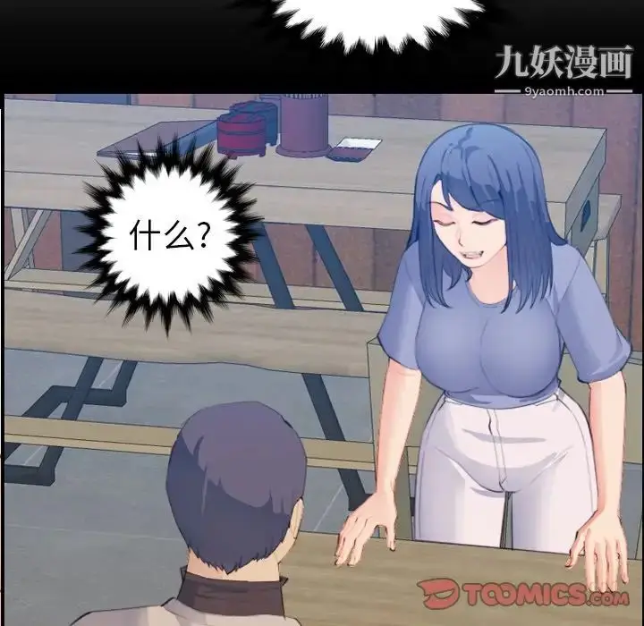 漫画《妈妈是女大学生》第28话第15张图