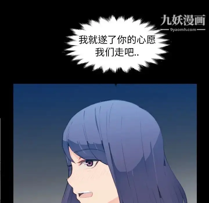 漫画《妈妈是女大学生》第28话第17张图
