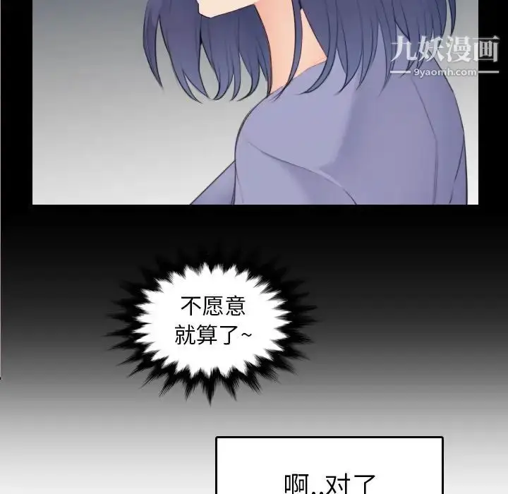 漫画《妈妈是女大学生》第28话第18张图