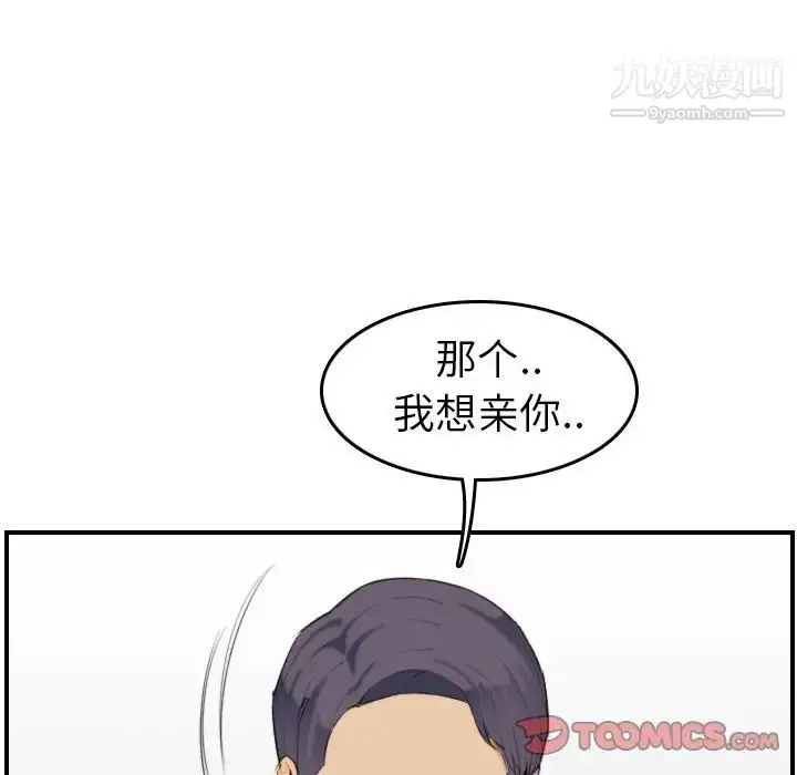 漫画《妈妈是女大学生》第28话第27张图