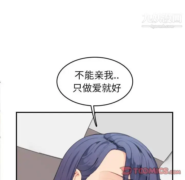 漫画《妈妈是女大学生》第28话第33张图