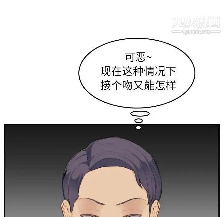漫画《妈妈是女大学生》第28话第35张图