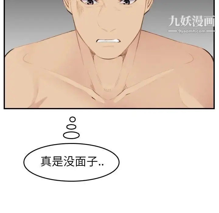 漫画《妈妈是女大学生》第28话第36张图