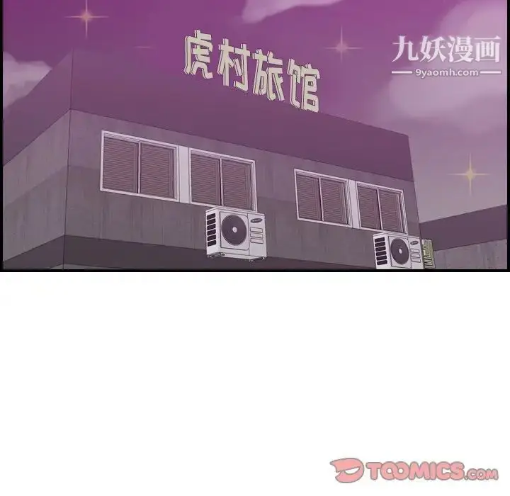 漫画《妈妈是女大学生》第28话第45张图