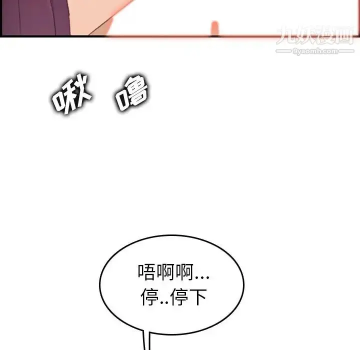 漫画《妈妈是女大学生》第28话第56张图