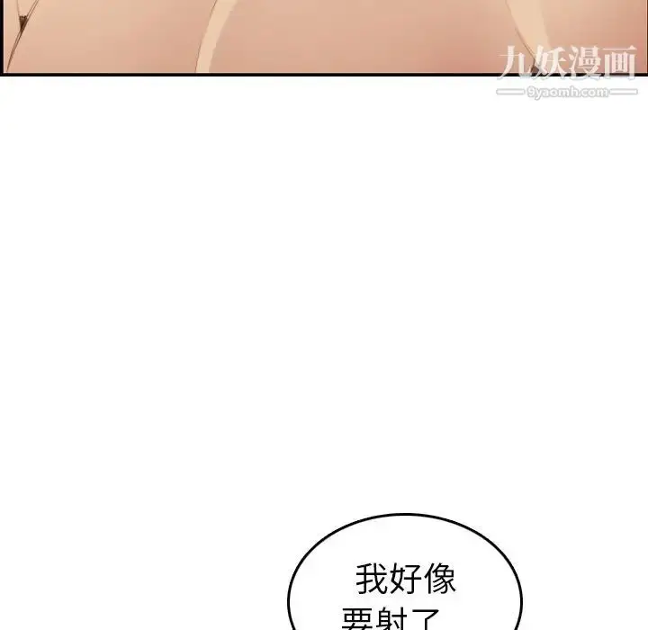 漫画《妈妈是女大学生》第28话第58张图