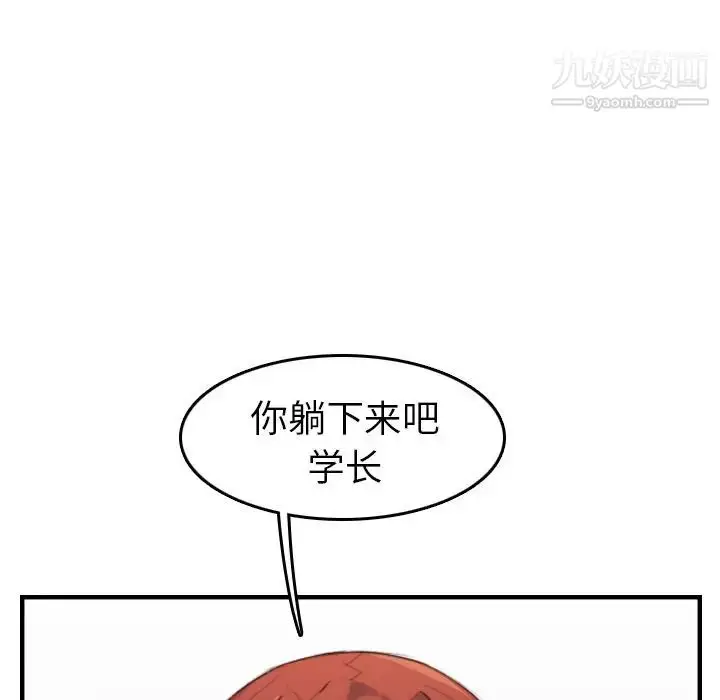 漫画《妈妈是女大学生》第28话第64张图