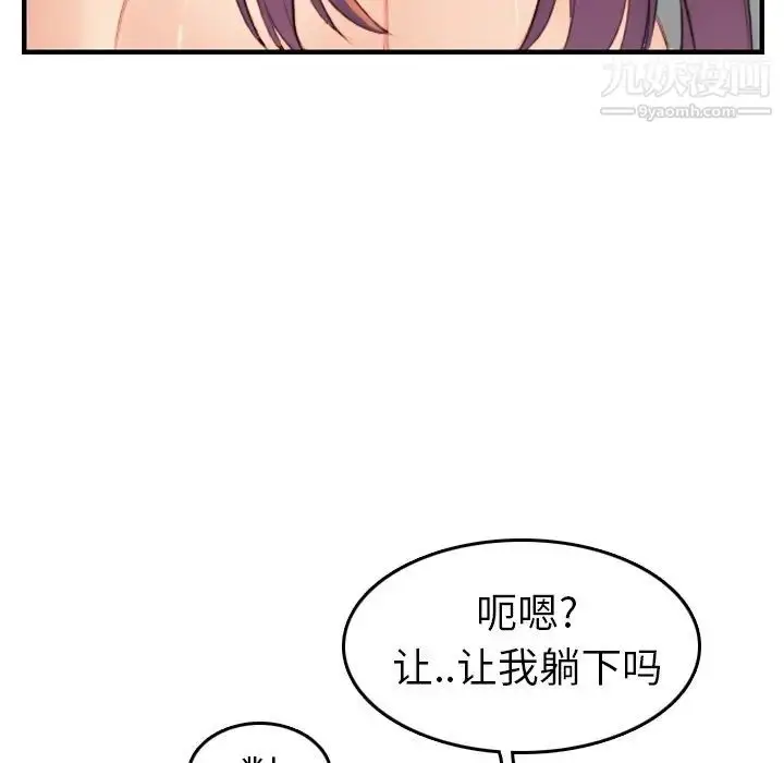 漫画《妈妈是女大学生》第28话第66张图