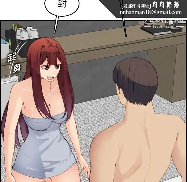 漫画《妈妈是女大学生》第28话第67张图