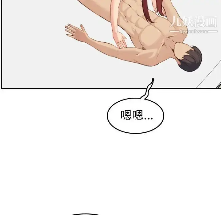 漫画《妈妈是女大学生》第28话第70张图