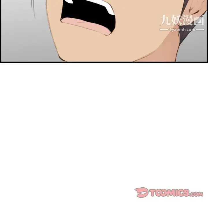 漫画《妈妈是女大学生》第28话第81张图