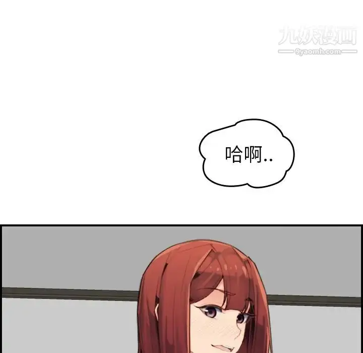 漫画《妈妈是女大学生》第28话第84张图