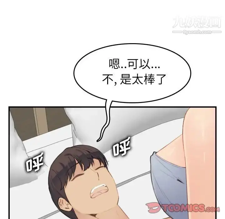 漫画《妈妈是女大学生》第28话第87张图