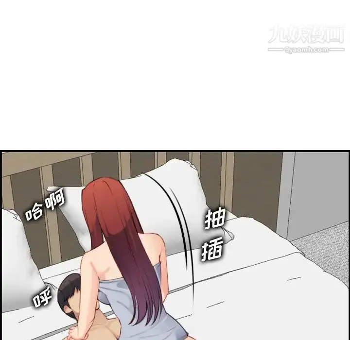 漫画《妈妈是女大学生》第28话第89张图