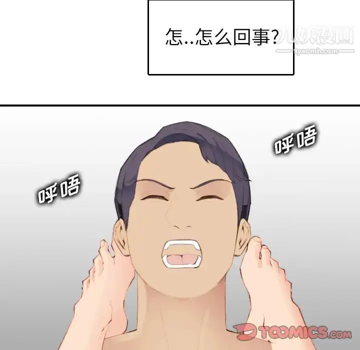 漫画《妈妈是女大学生》第28话第9张图