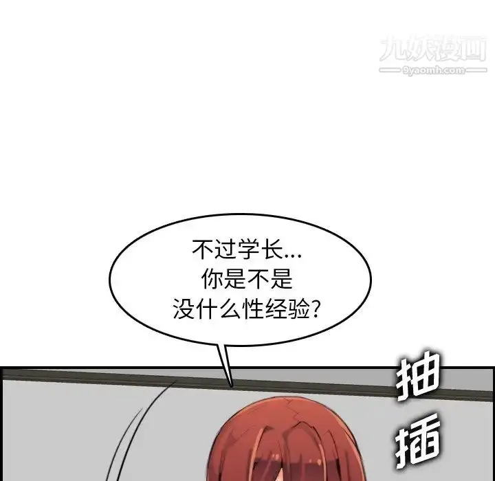 漫画《妈妈是女大学生》第28话第91张图