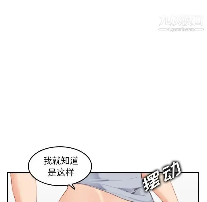漫画《妈妈是女大学生》第28话第95张图