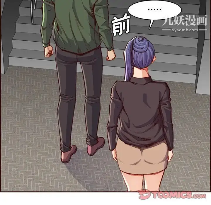 漫画《妈妈是女大学生》第104话第10张图