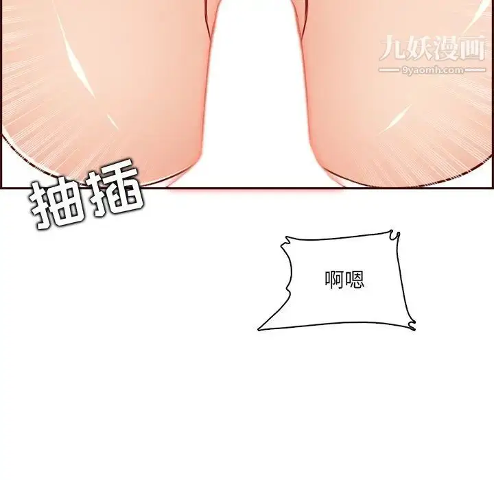 漫画《妈妈是女大学生》第104话第104张图