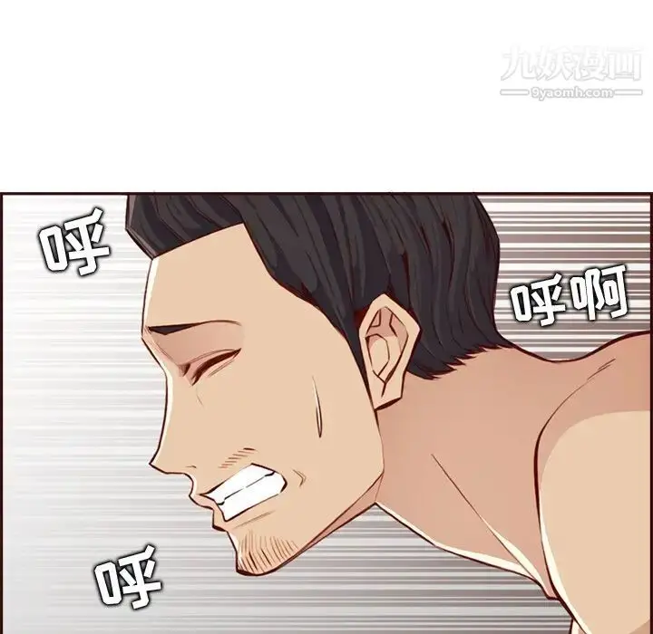 漫画《妈妈是女大学生》第104话第105张图