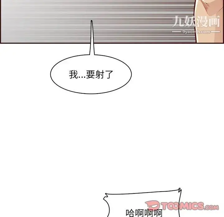 漫画《妈妈是女大学生》第104话第106张图