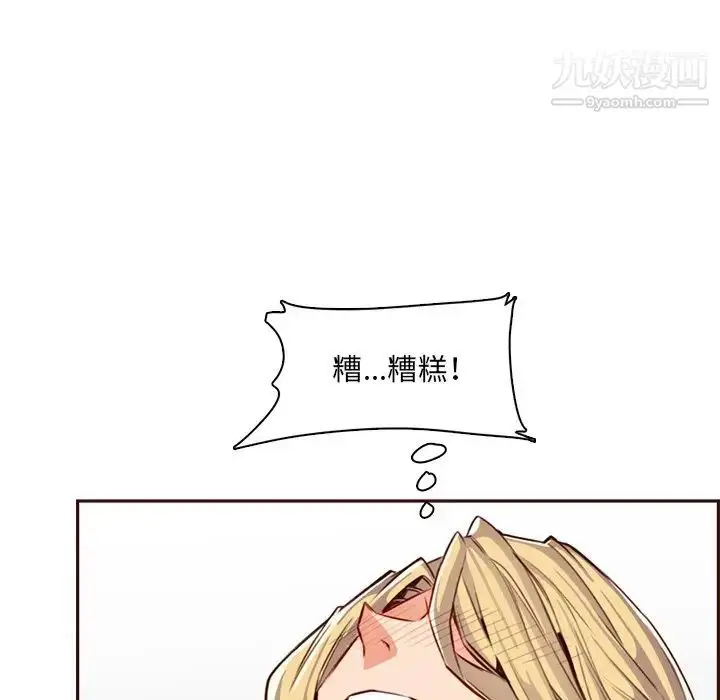 漫画《妈妈是女大学生》第104话第110张图